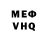 МЕФ мяу мяу Rex Cpt.