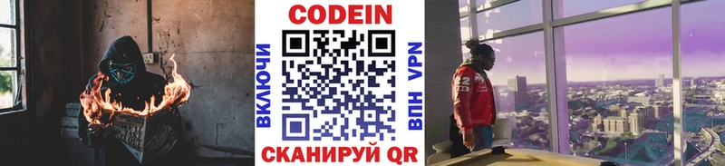 хочу наркоту  Чухлома  мега ссылки  Кодеин напиток Lean (лин) 