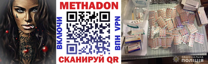 что такое   Чухлома  Метадон VHQ 