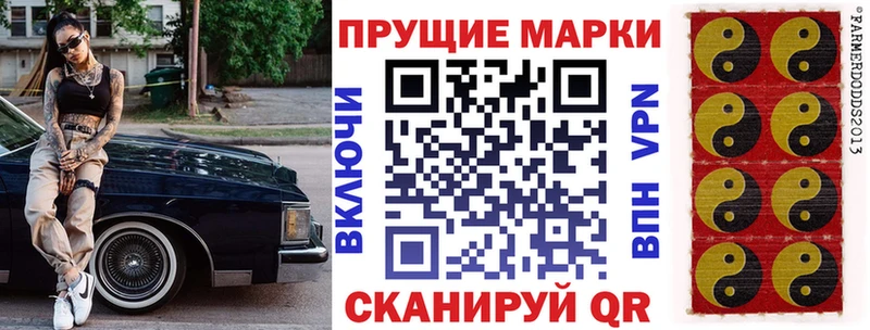 Марки 25I-NBOMe 1500мкг  Чухлома 